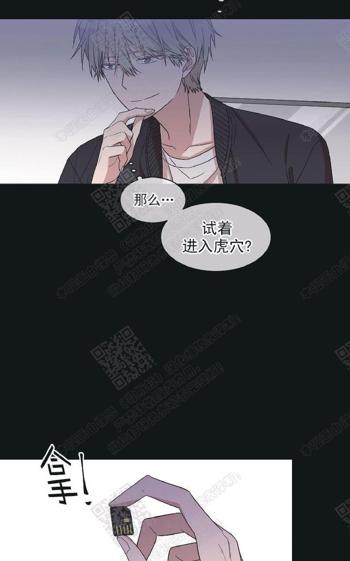 【圈套[腐漫]】漫画-（ 第9话 ）章节漫画下拉式图片-第5张图片