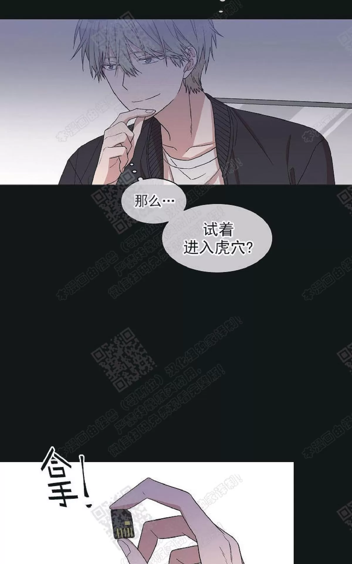 《圈套》漫画最新章节 第9话 免费下拉式在线观看章节第【5】张图片