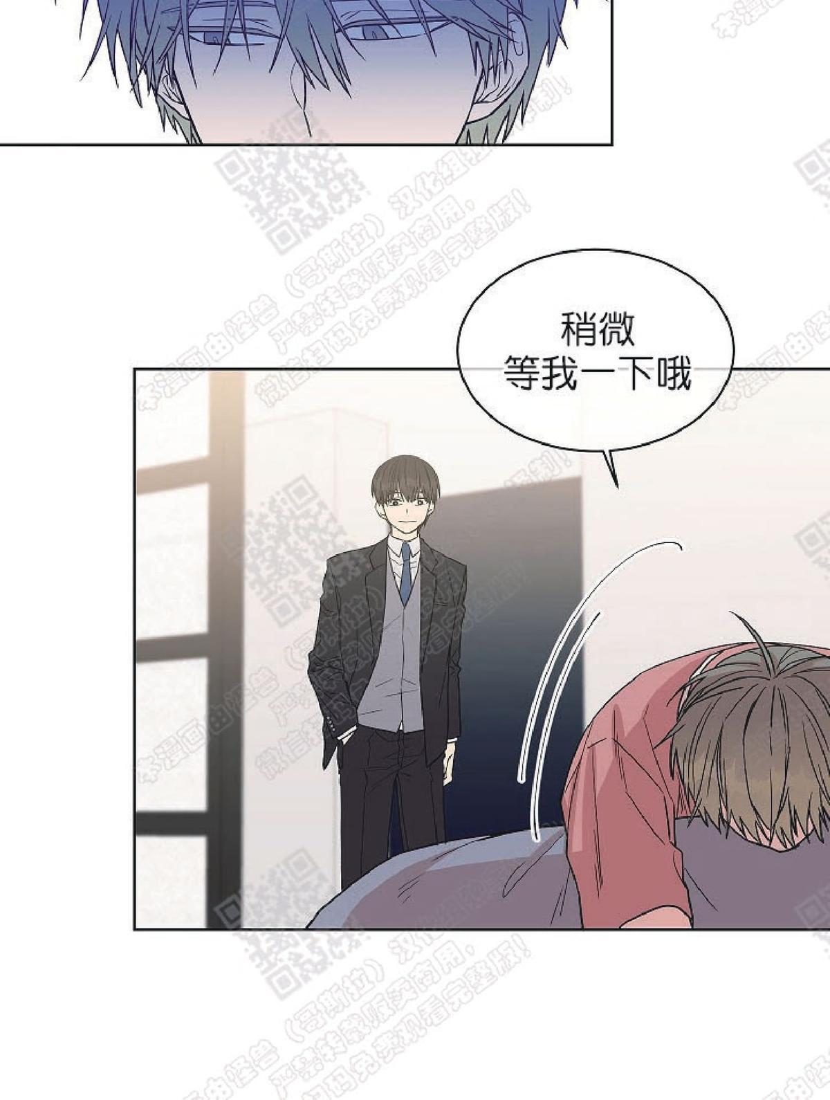 【圈套[腐漫]】漫画-（ 第9话 ）章节漫画下拉式图片-第50张图片