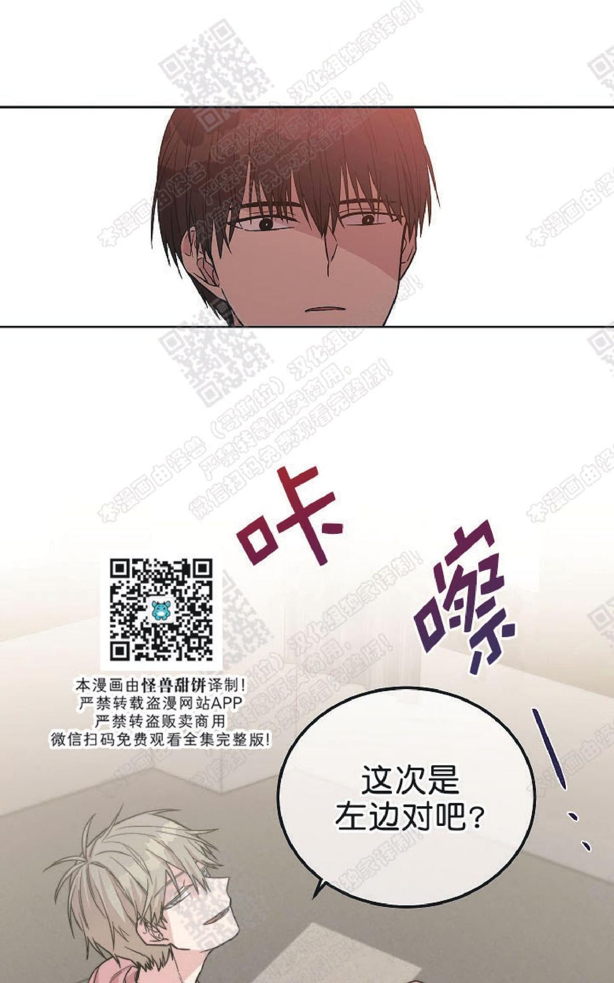 【圈套[腐漫]】漫画-（ 第9话 ）章节漫画下拉式图片-第51张图片