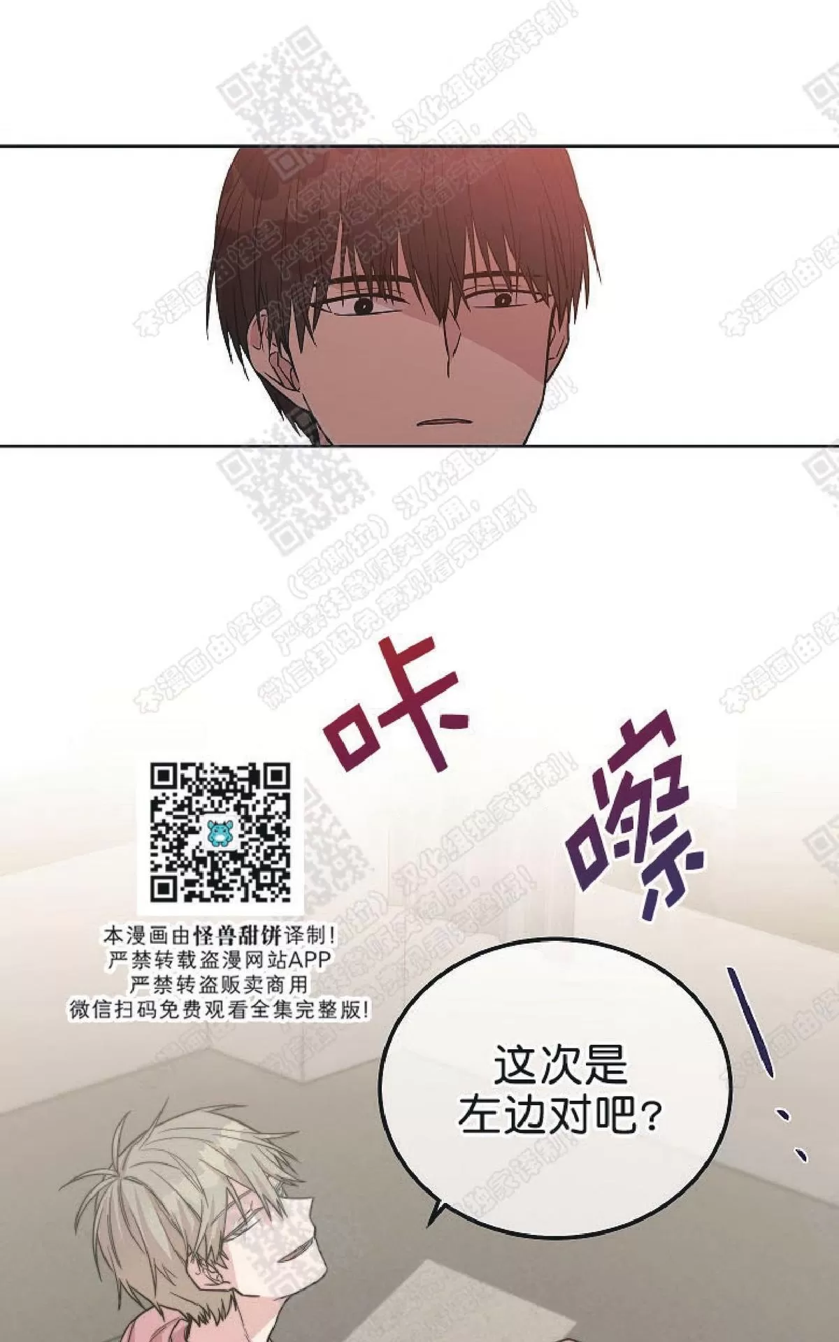 《圈套》漫画最新章节 第9话 免费下拉式在线观看章节第【51】张图片