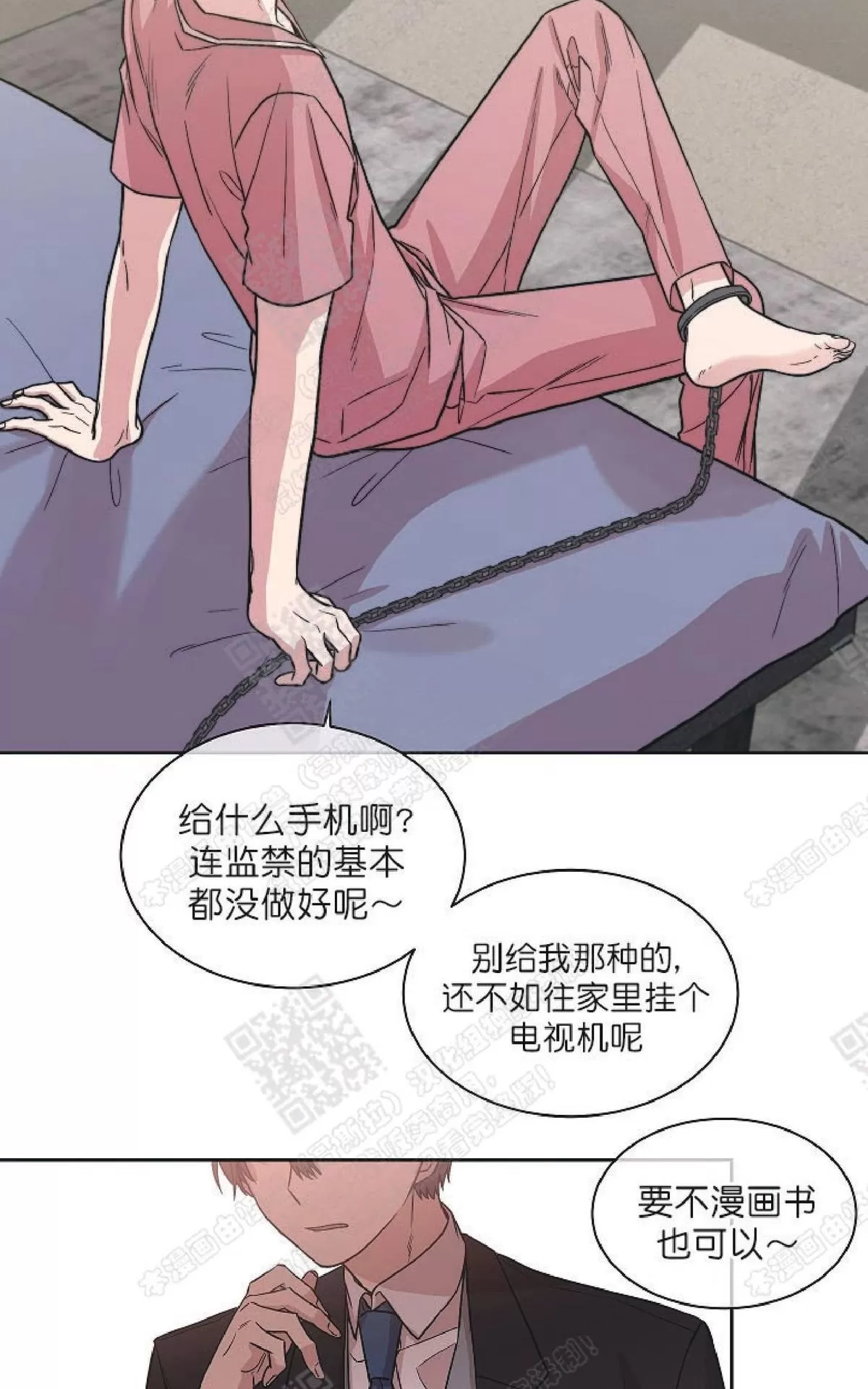 《圈套》漫画最新章节 第9话 免费下拉式在线观看章节第【52】张图片