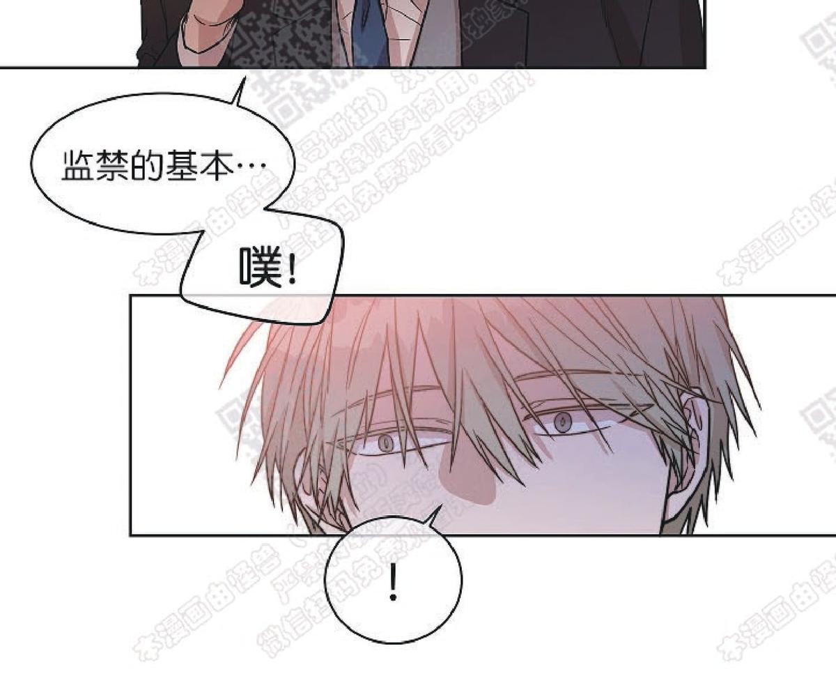 【圈套[腐漫]】漫画-（ 第9话 ）章节漫画下拉式图片-第53张图片