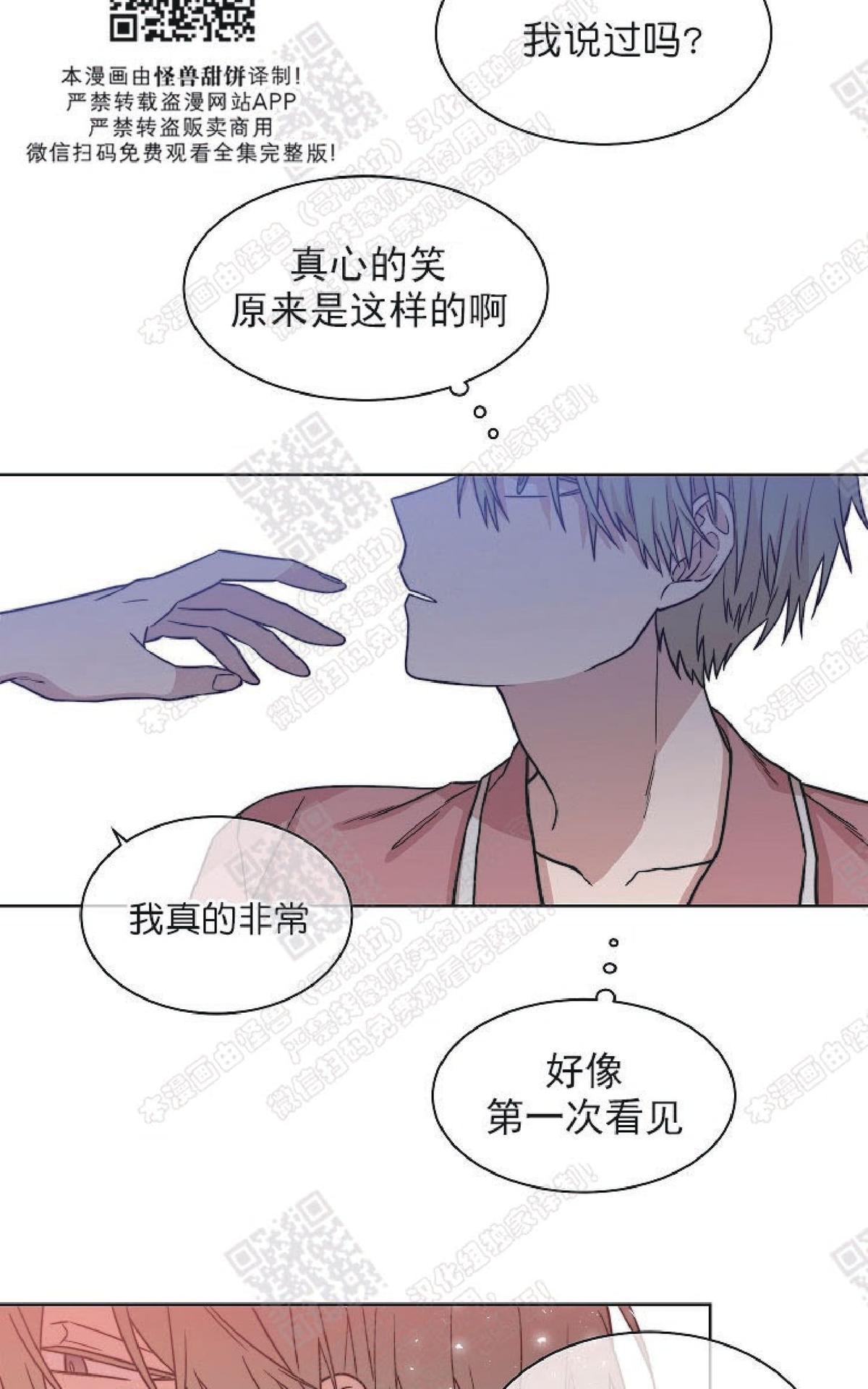 【圈套[腐漫]】漫画-（ 第9话 ）章节漫画下拉式图片-55.jpg