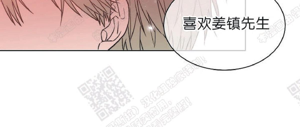 【圈套[腐漫]】漫画-（ 第9话 ）章节漫画下拉式图片-第56张图片