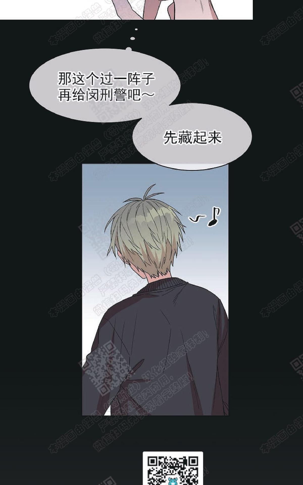 【圈套[腐漫]】漫画-（ 第9话 ）章节漫画下拉式图片-第6张图片