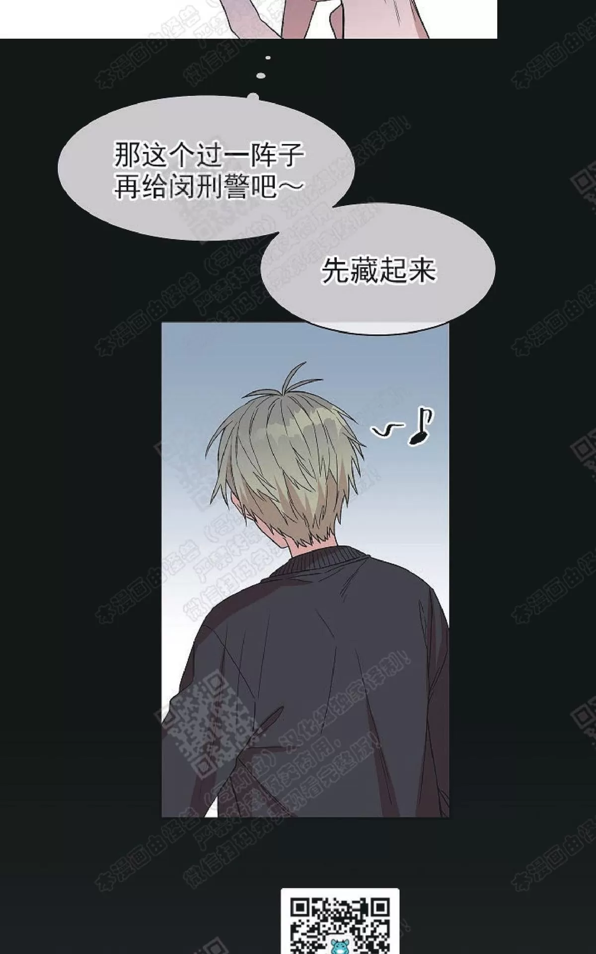 《圈套》漫画最新章节 第9话 免费下拉式在线观看章节第【6】张图片