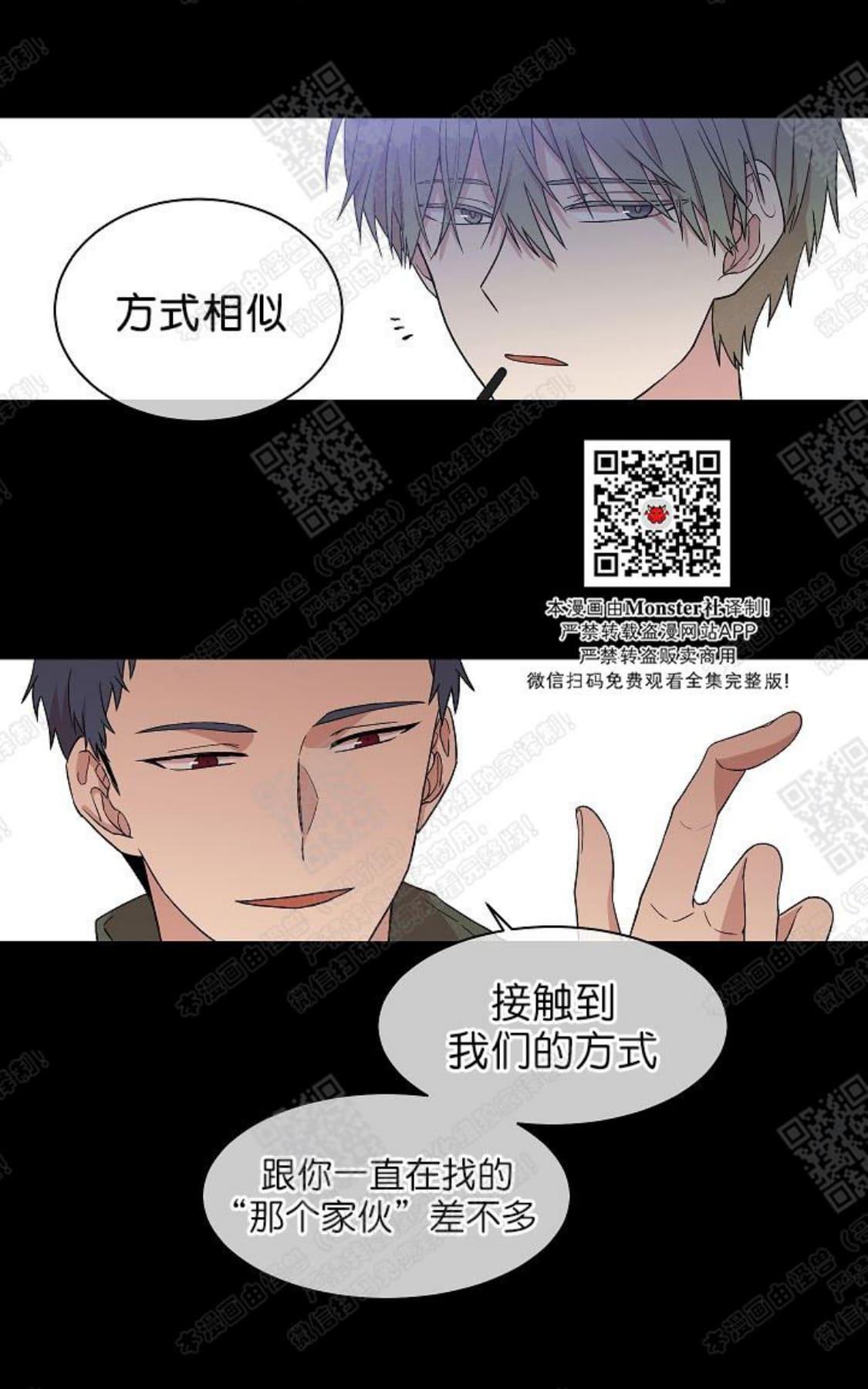 【圈套[腐漫]】漫画-（ 第8话 ）章节漫画下拉式图片-第17张图片