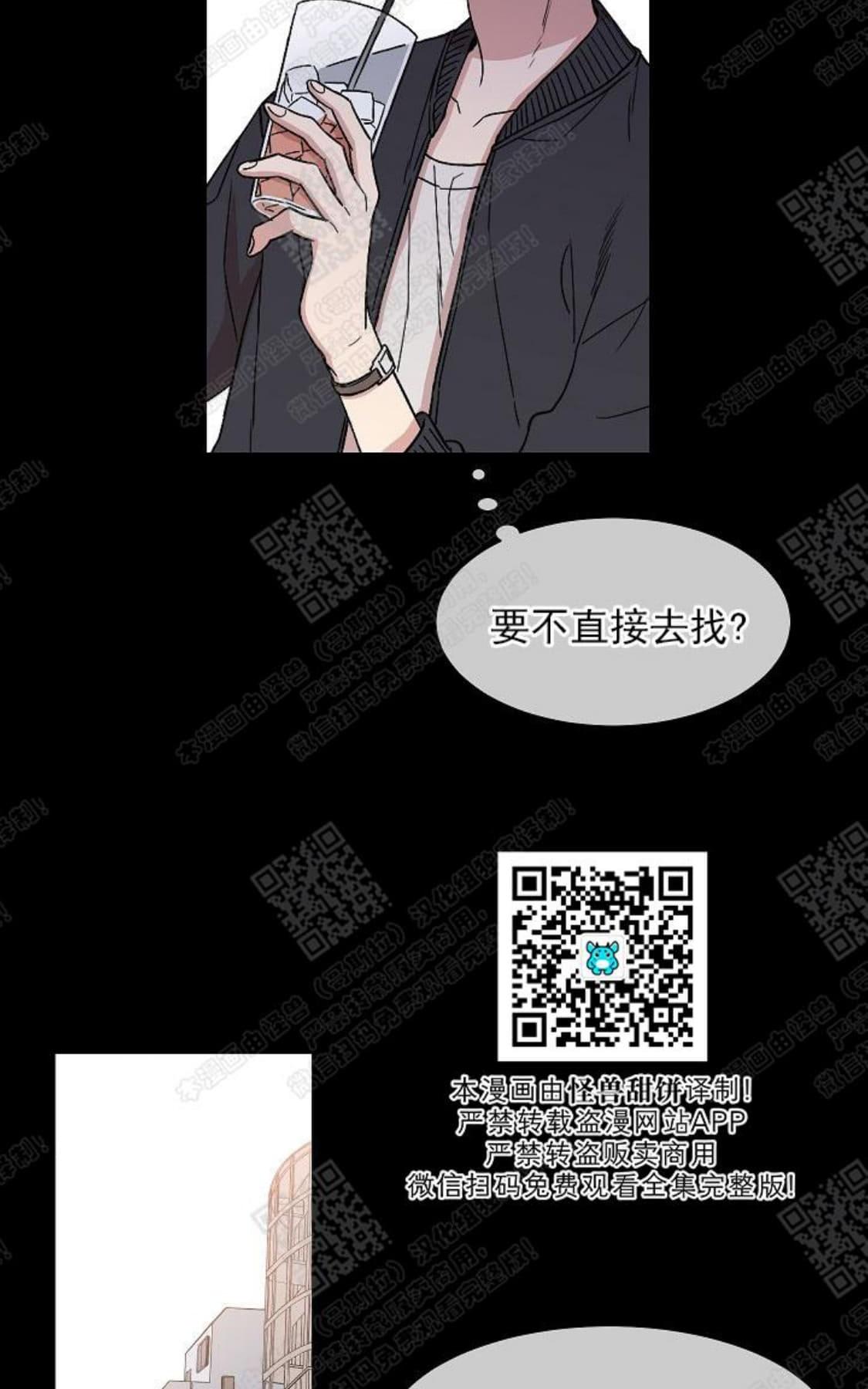 【圈套[腐漫]】漫画-（ 第8话 ）章节漫画下拉式图片-第23张图片