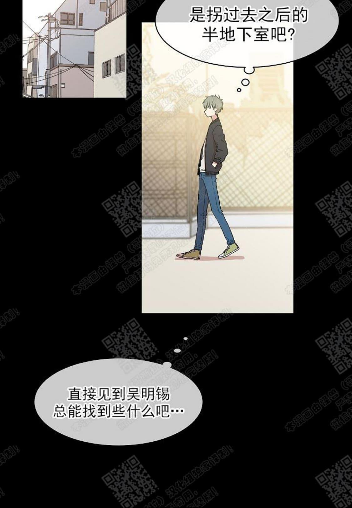 【圈套[腐漫]】漫画-（ 第8话 ）章节漫画下拉式图片-第24张图片