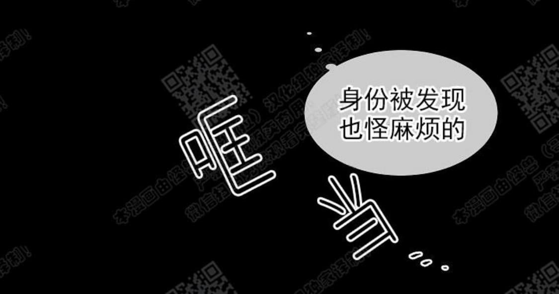 【圈套[腐漫]】漫画-（ 第8话 ）章节漫画下拉式图片-第26张图片