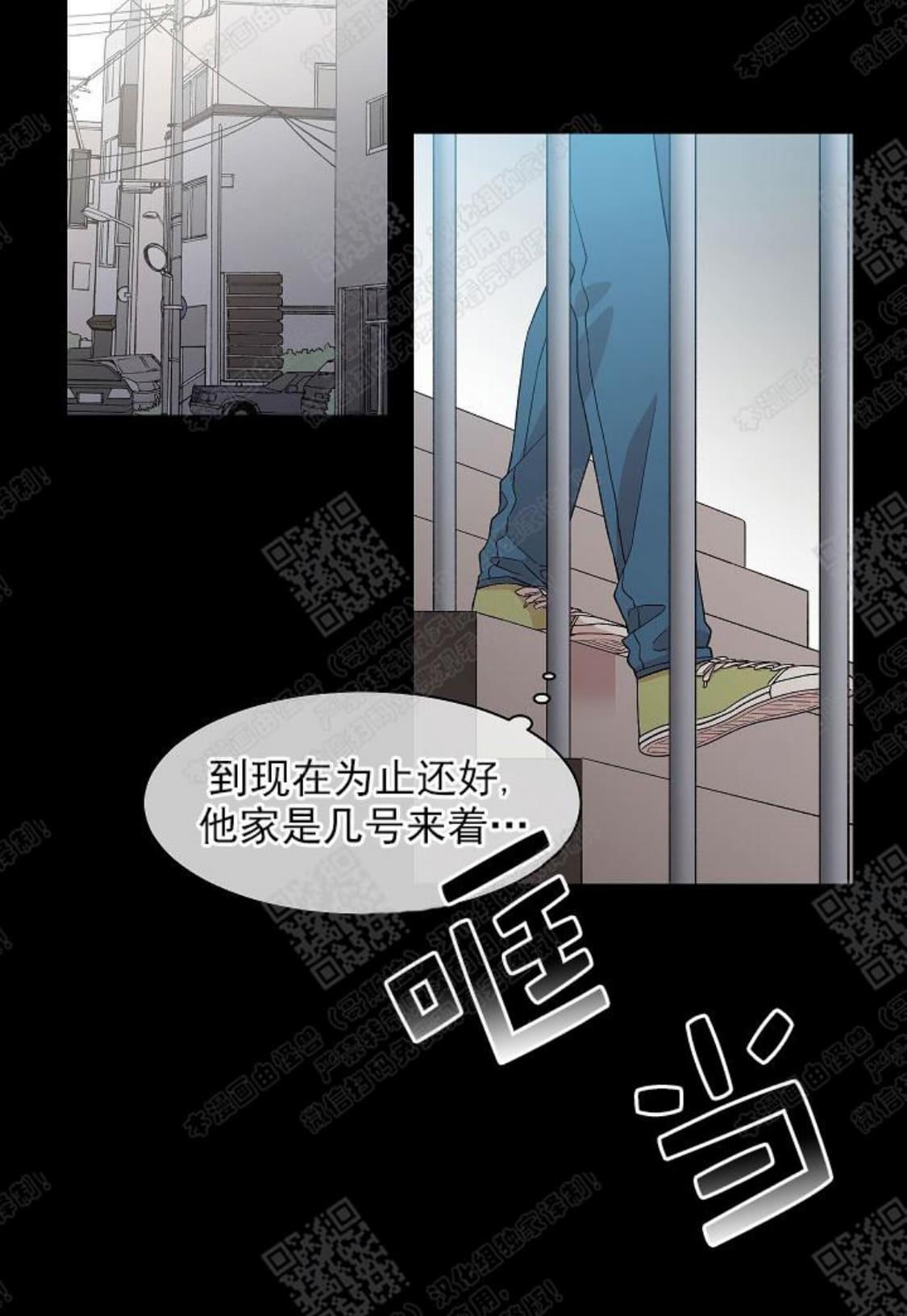 【圈套[腐漫]】漫画-（ 第8话 ）章节漫画下拉式图片-第28张图片