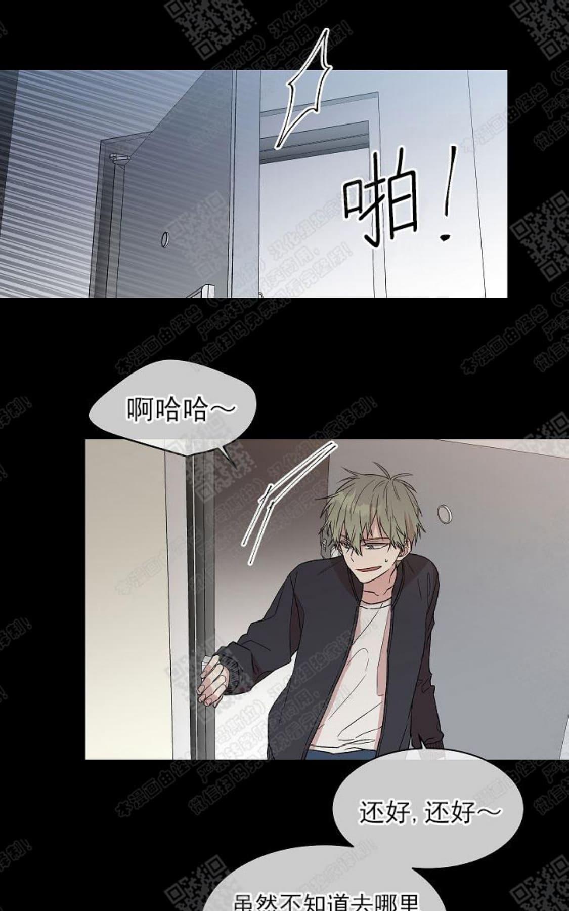 【圈套[腐漫]】漫画-（ 第8话 ）章节漫画下拉式图片-第32张图片