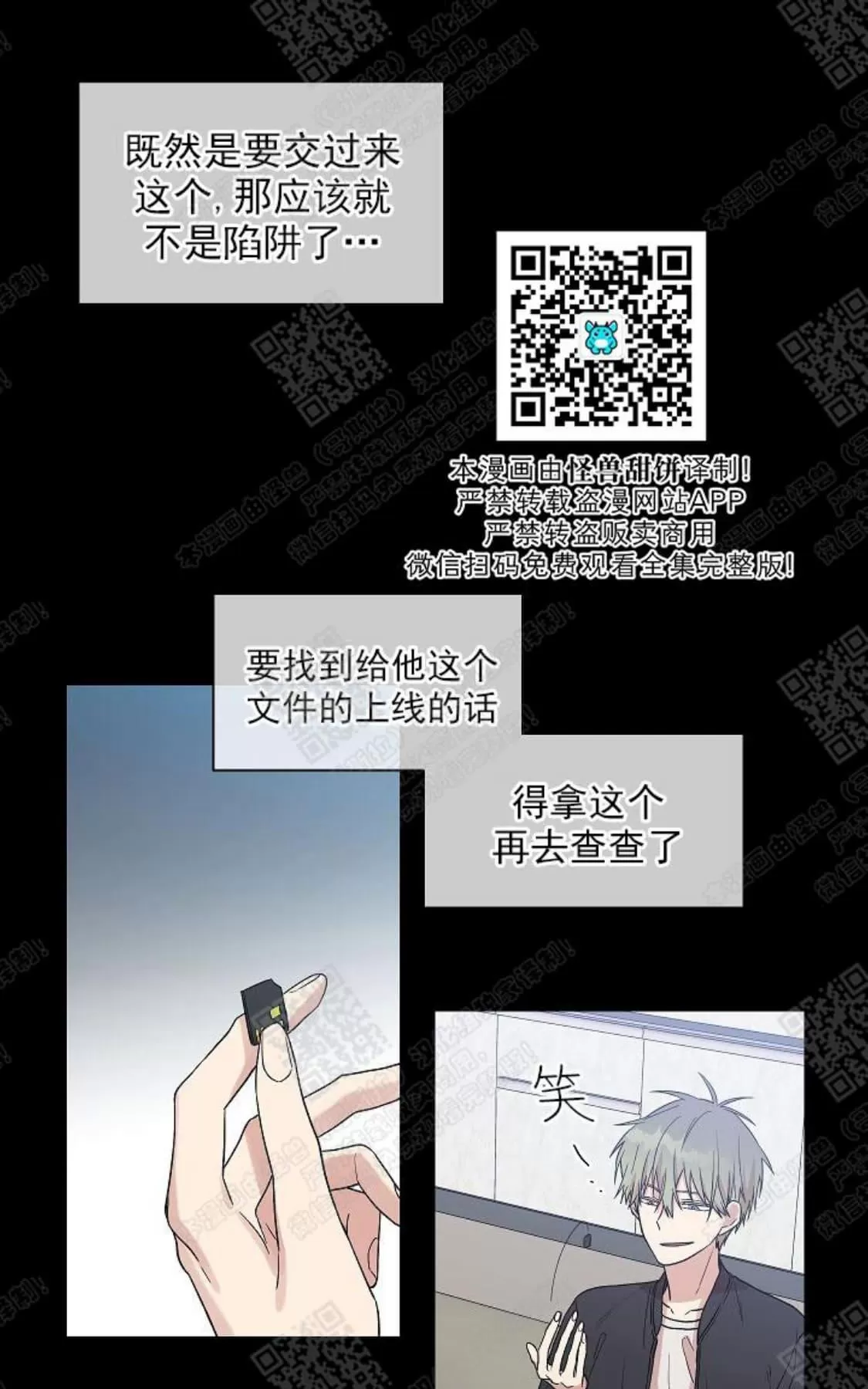 《圈套》漫画最新章节 第8话 免费下拉式在线观看章节第【38】张图片