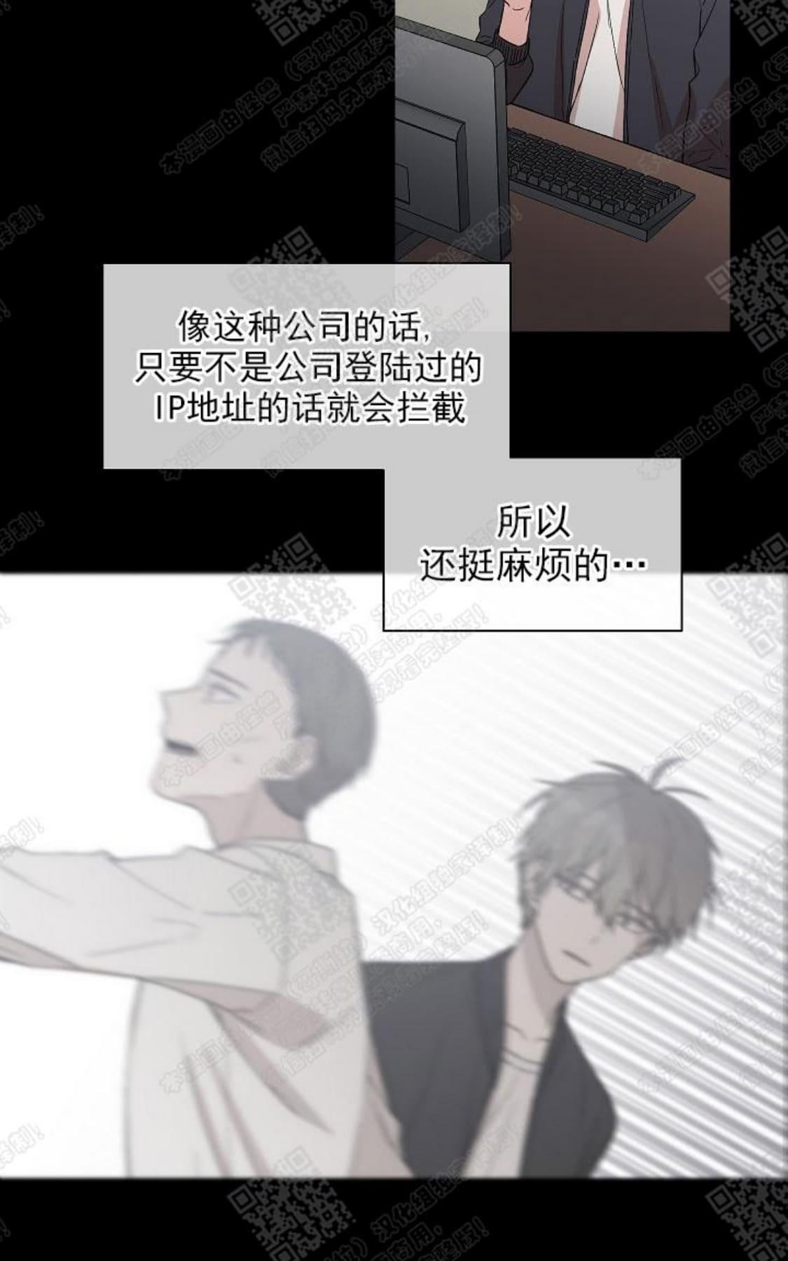 【圈套[腐漫]】漫画-（ 第8话 ）章节漫画下拉式图片-第39张图片