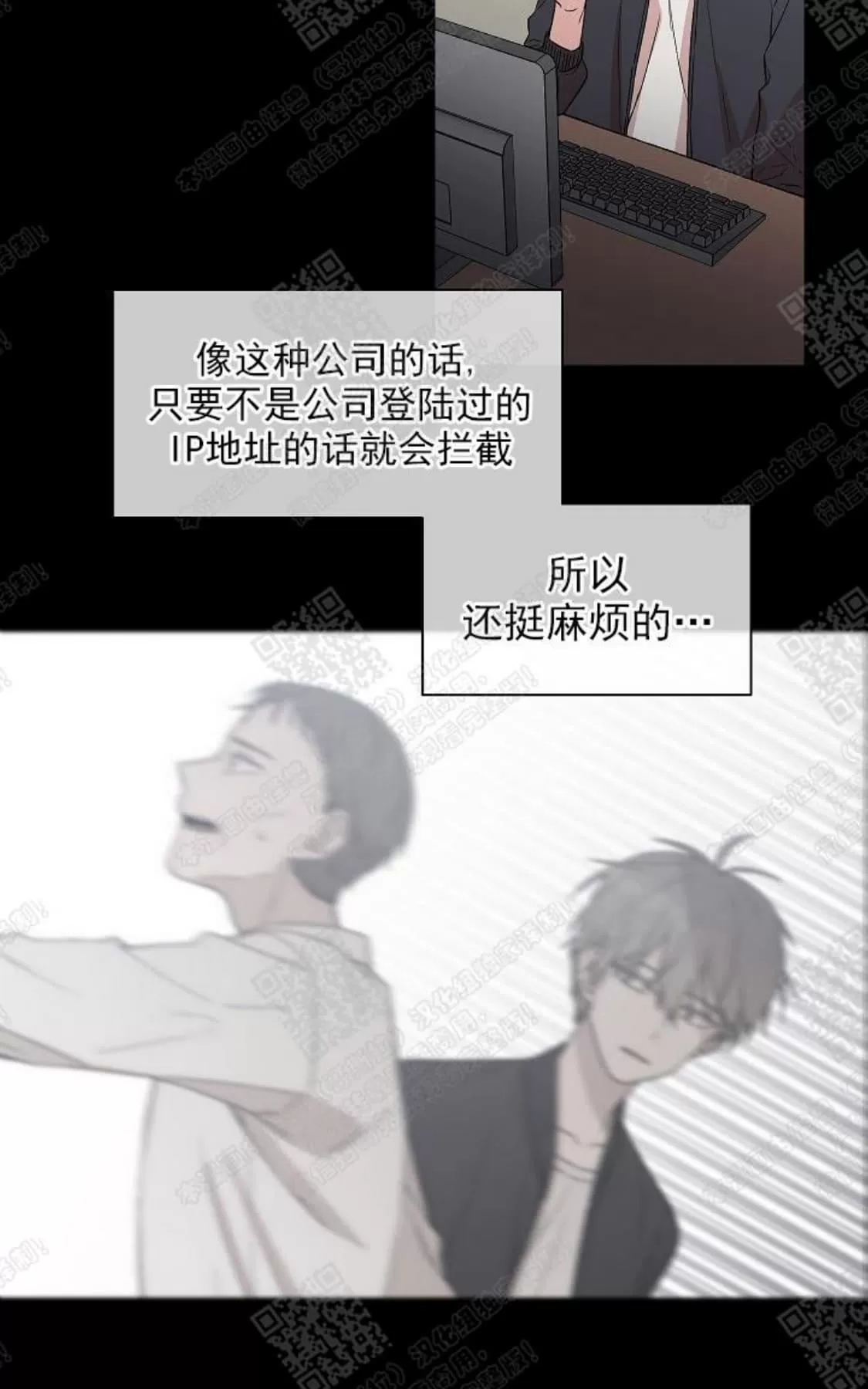 《圈套》漫画最新章节 第8话 免费下拉式在线观看章节第【39】张图片