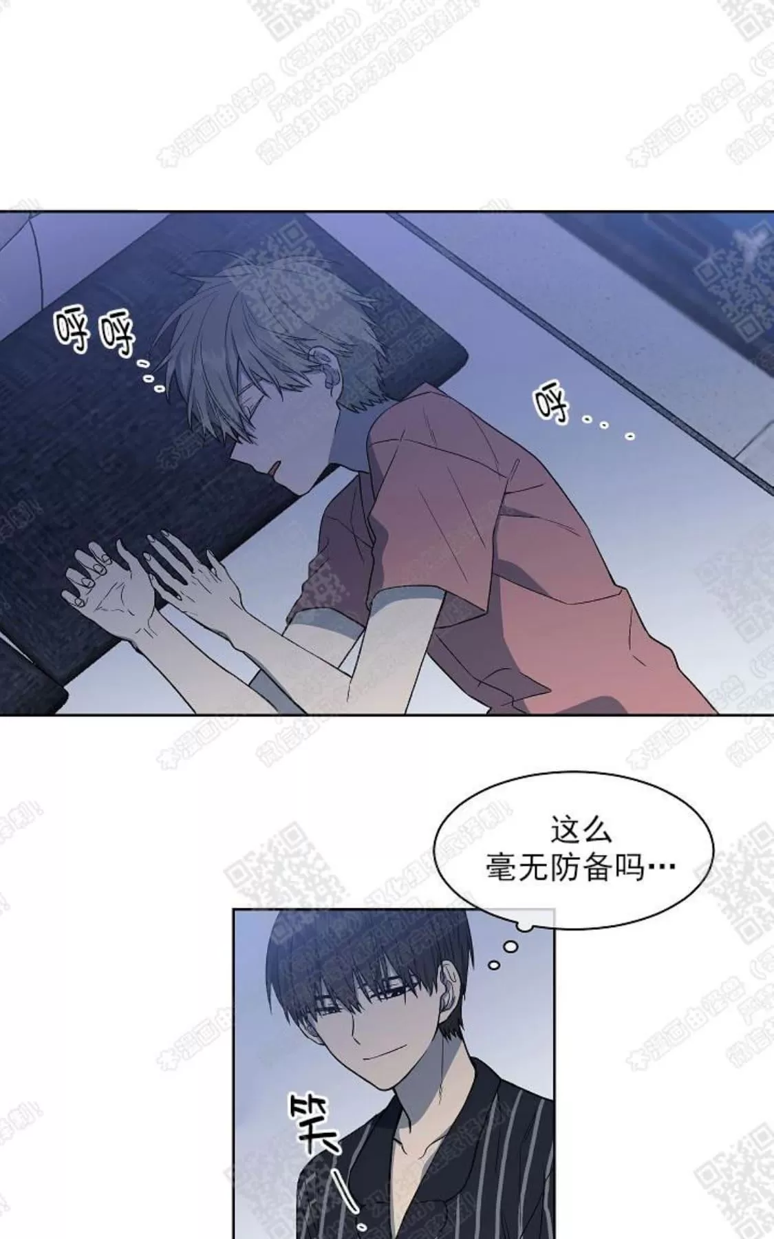 《圈套》漫画最新章节 第8话 免费下拉式在线观看章节第【4】张图片