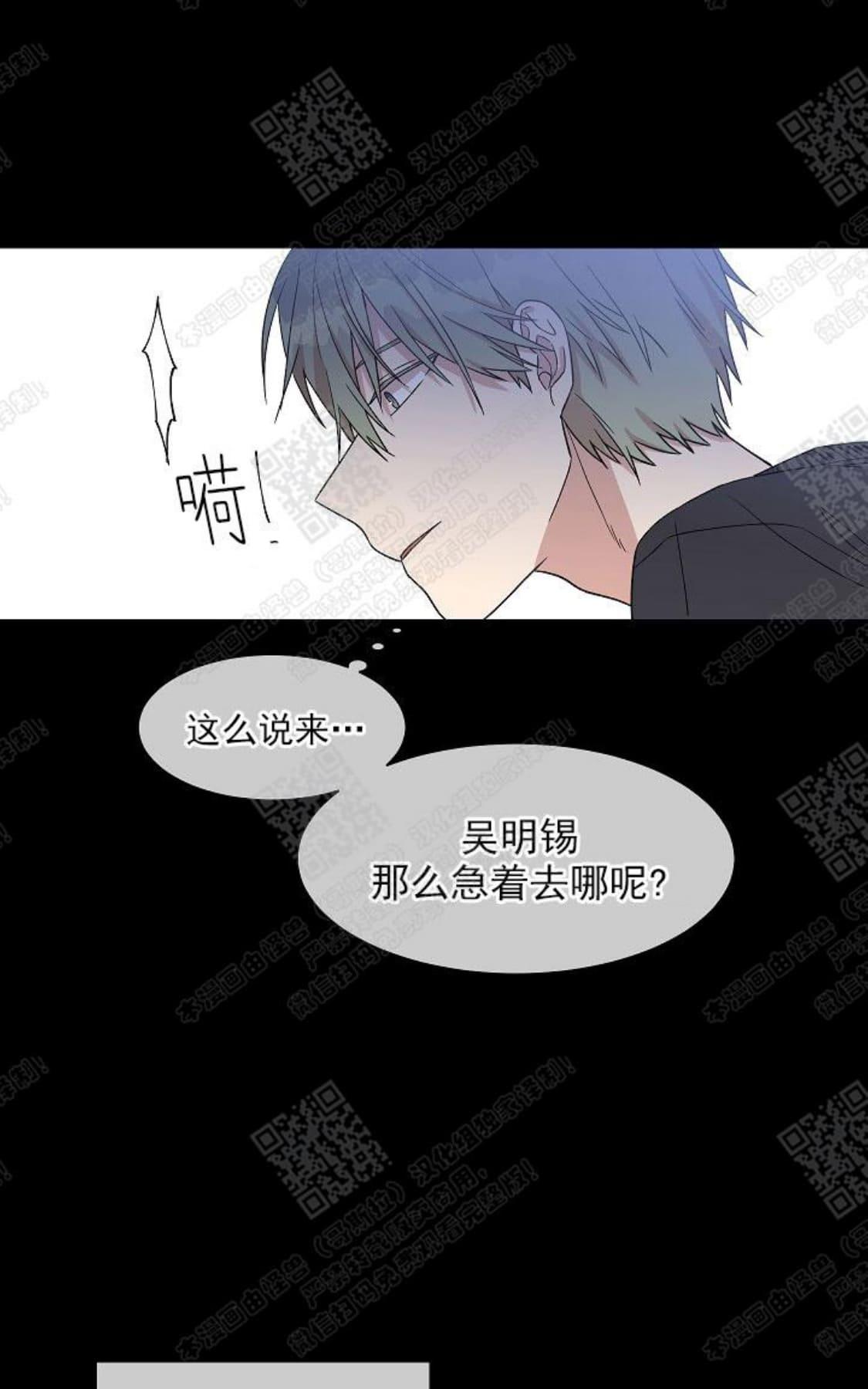 【圈套[腐漫]】漫画-（ 第8话 ）章节漫画下拉式图片-第41张图片