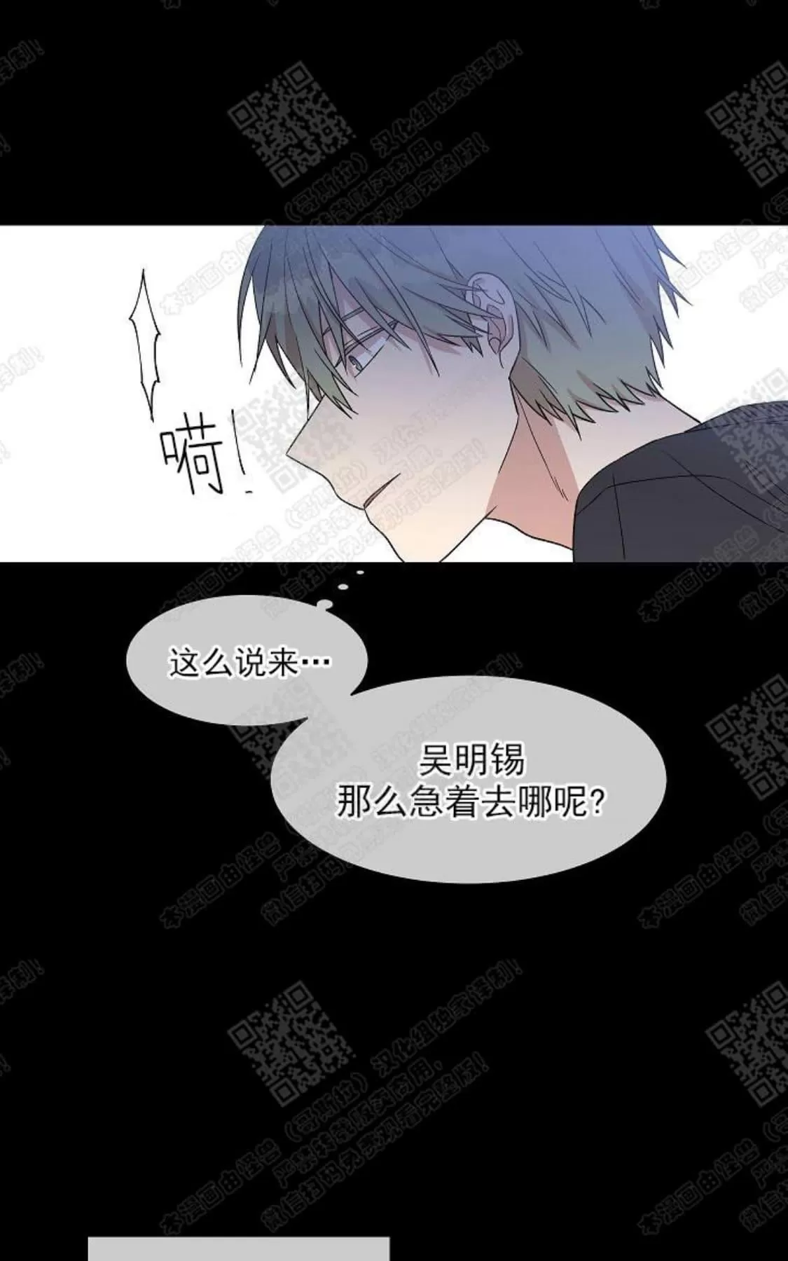 《圈套》漫画最新章节 第8话 免费下拉式在线观看章节第【41】张图片