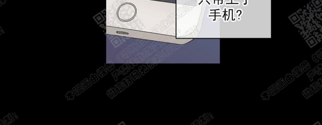 【圈套[腐漫]】漫画-（ 第8话 ）章节漫画下拉式图片-第43张图片