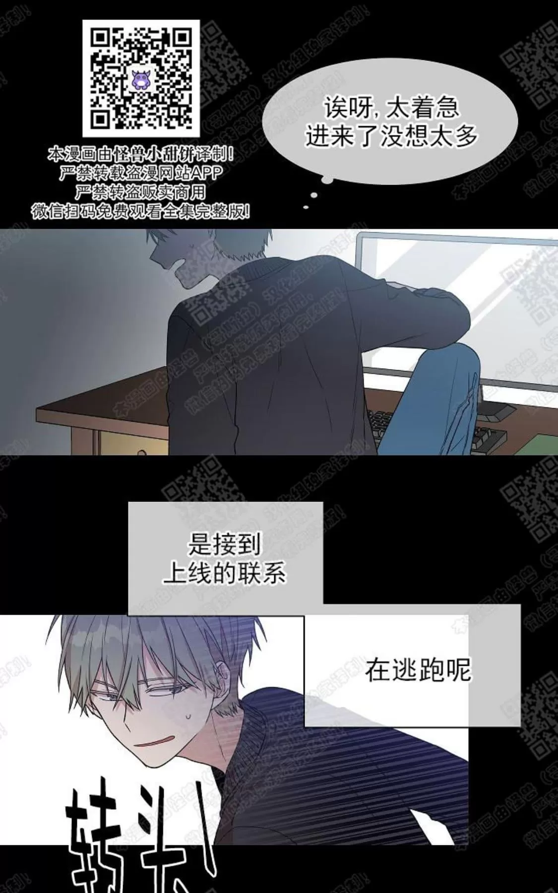 《圈套》漫画最新章节 第8话 免费下拉式在线观看章节第【44】张图片