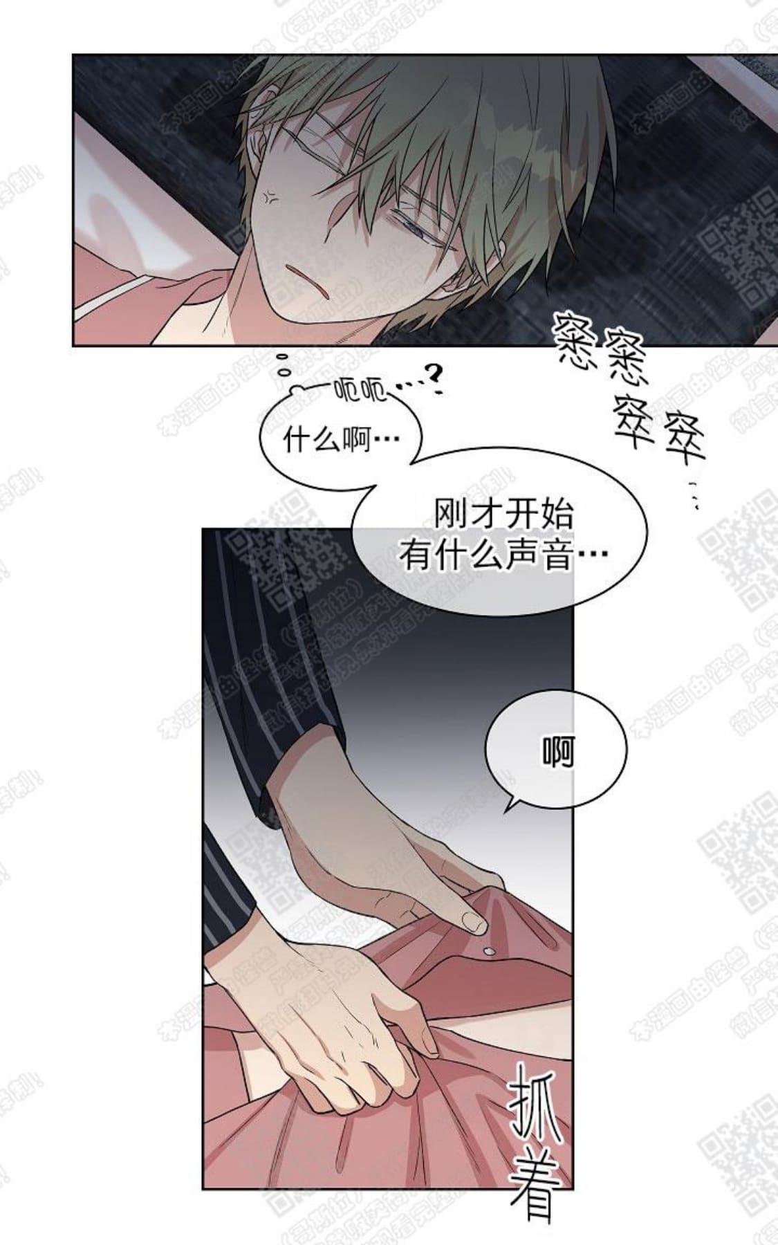 【圈套[腐漫]】漫画-（ 第8话 ）章节漫画下拉式图片-第48张图片