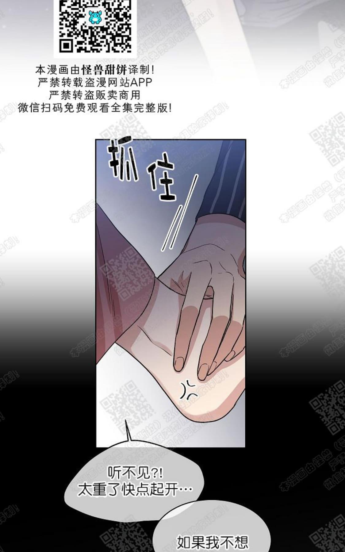 【圈套[腐漫]】漫画-（ 第8话 ）章节漫画下拉式图片-第54张图片