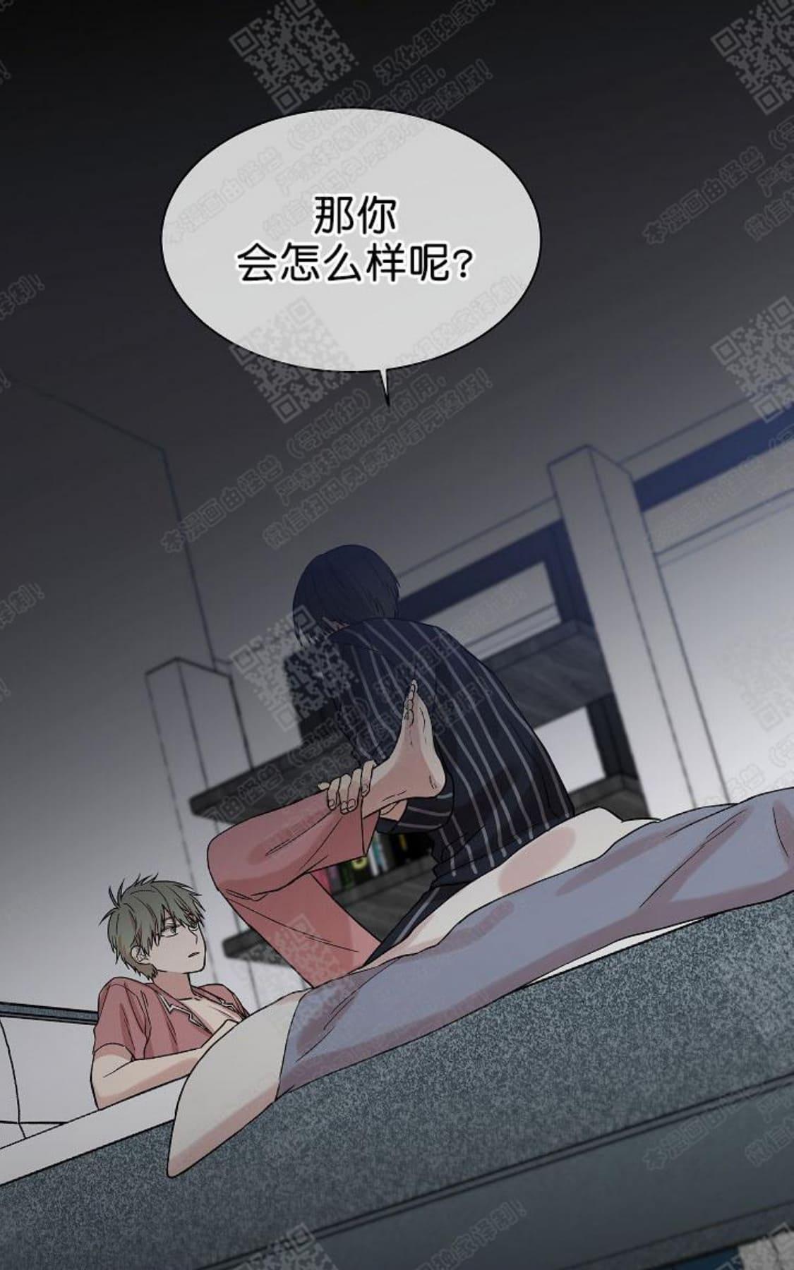 【圈套[腐漫]】漫画-（ 第8话 ）章节漫画下拉式图片-第56张图片