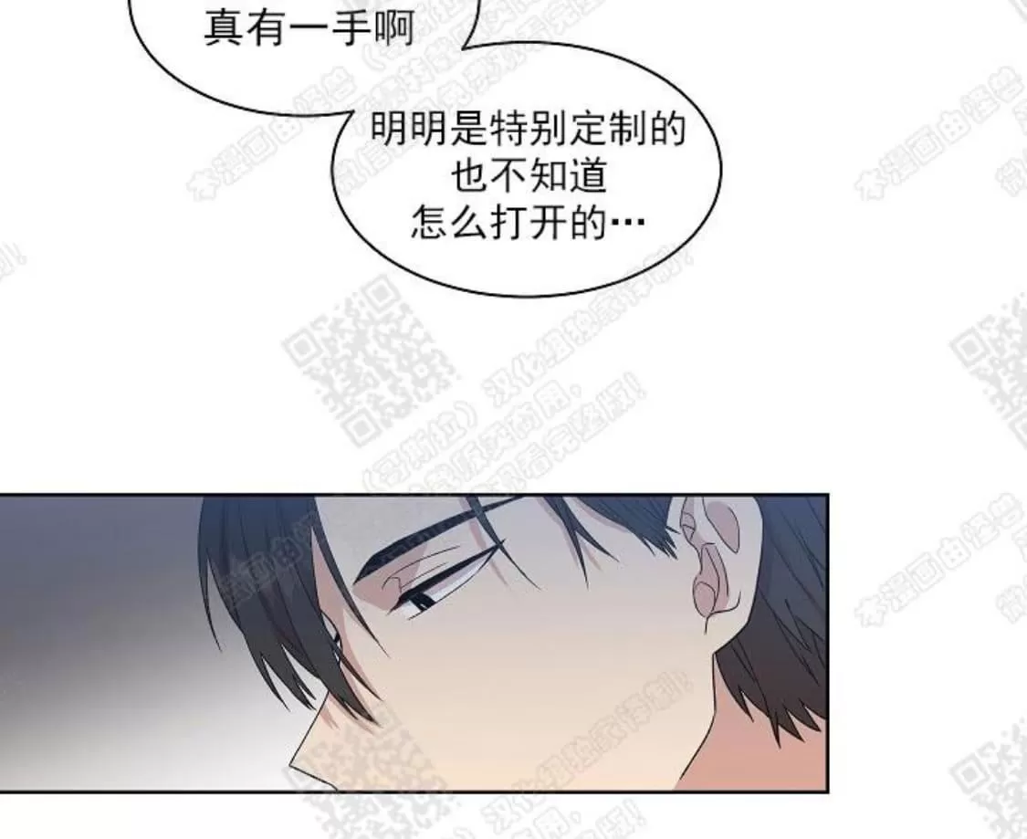 《圈套》漫画最新章节 第7话 免费下拉式在线观看章节第【16】张图片