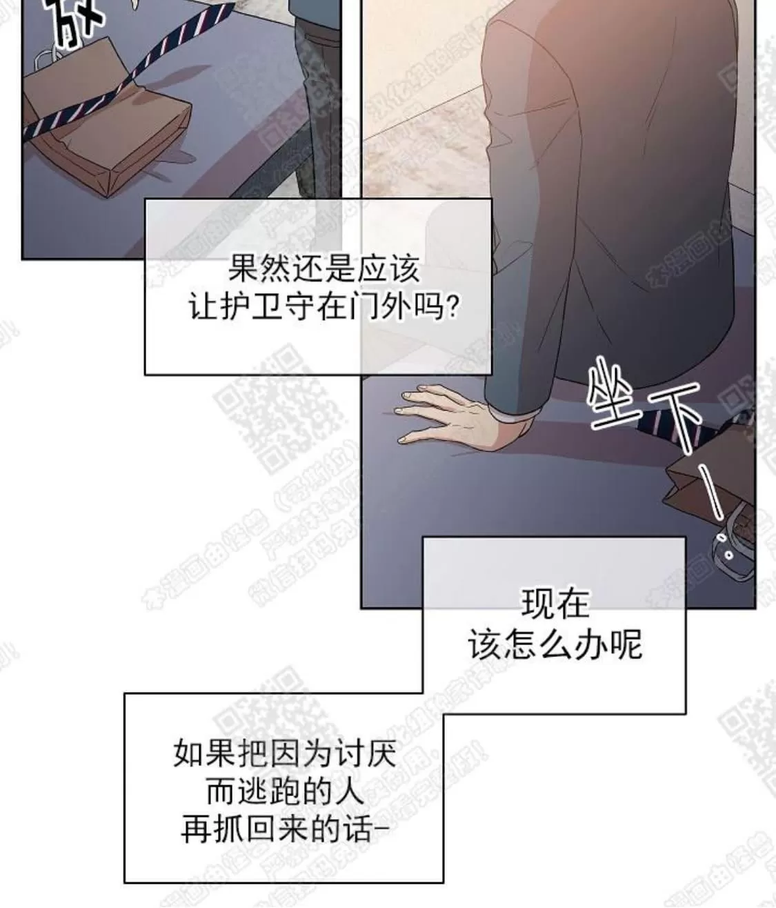 《圈套》漫画最新章节 第7话 免费下拉式在线观看章节第【18】张图片