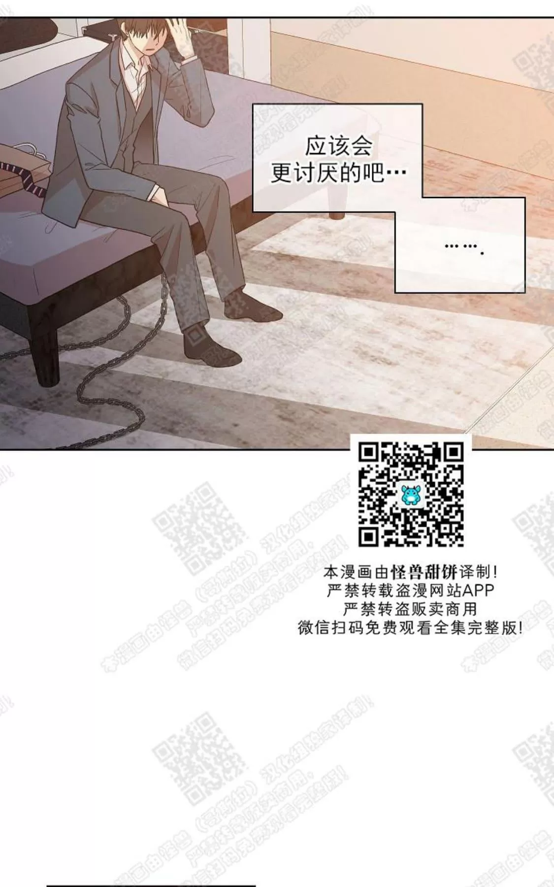 《圈套》漫画最新章节 第7话 免费下拉式在线观看章节第【19】张图片