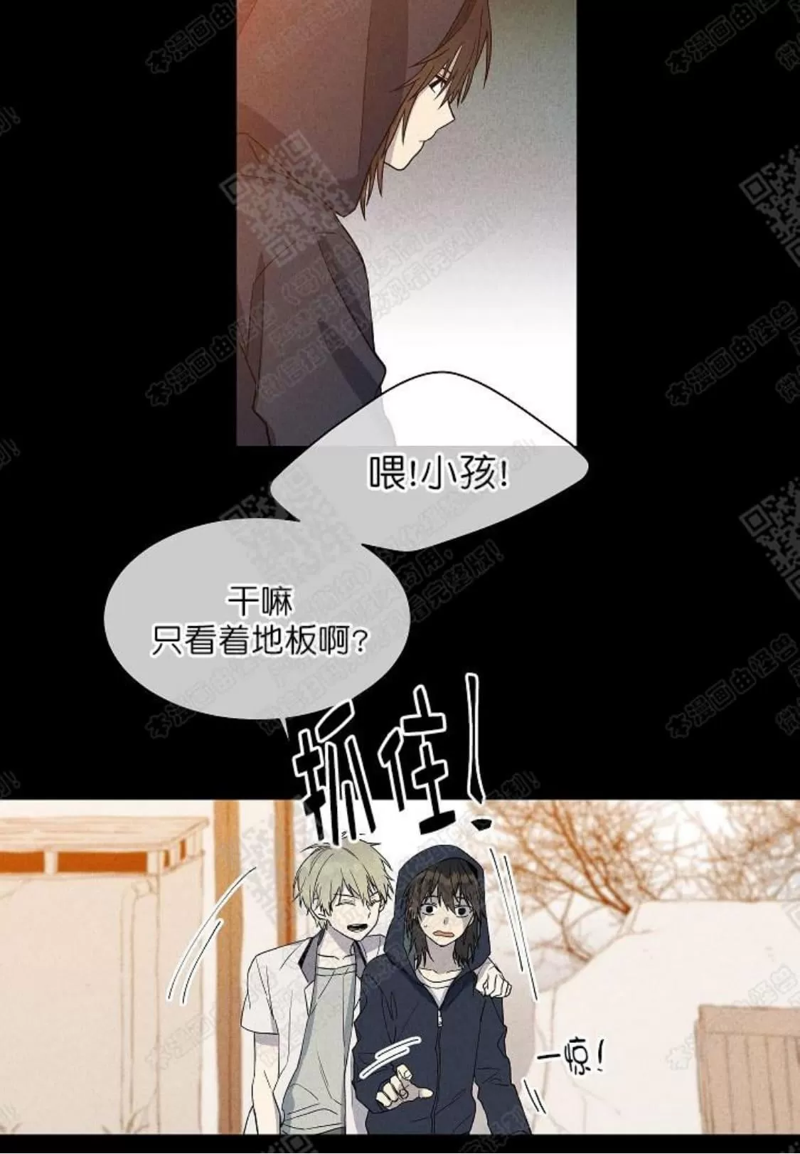 《圈套》漫画最新章节 第7话 免费下拉式在线观看章节第【2】张图片