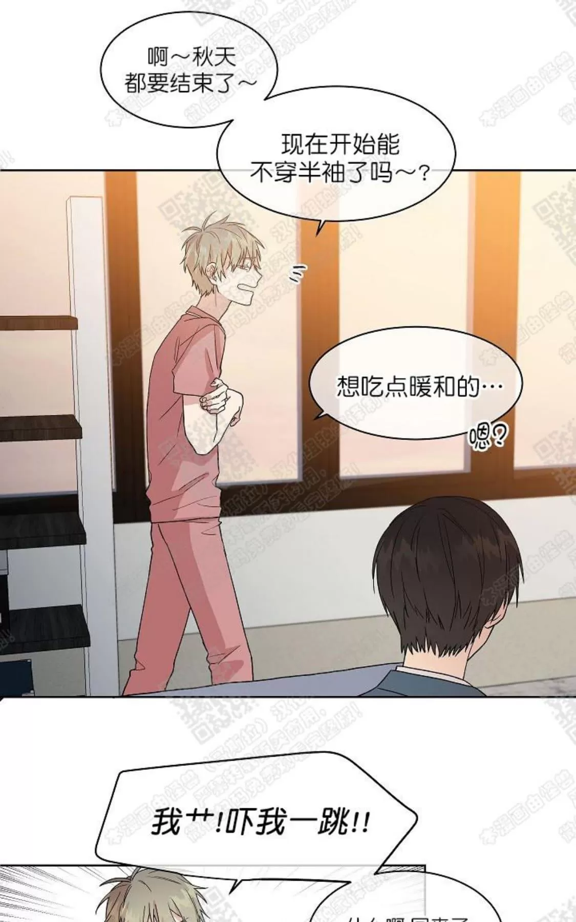 《圈套》漫画最新章节 第7话 免费下拉式在线观看章节第【21】张图片