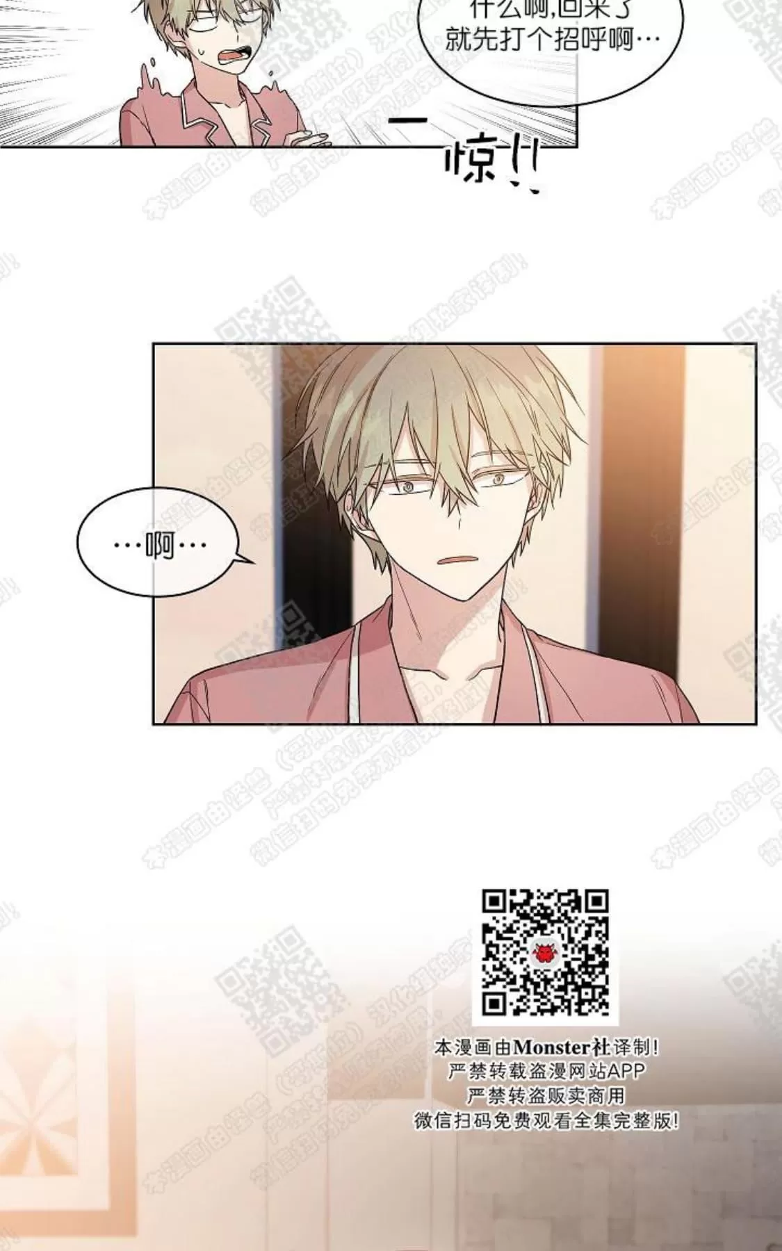 《圈套》漫画最新章节 第7话 免费下拉式在线观看章节第【22】张图片