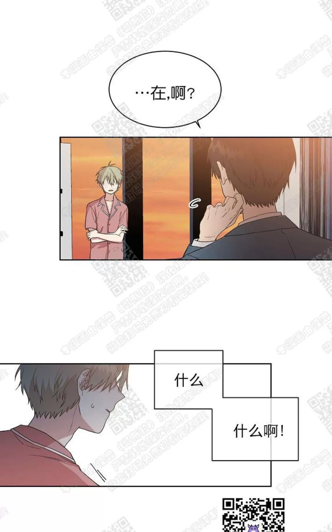 《圈套》漫画最新章节 第7话 免费下拉式在线观看章节第【24】张图片