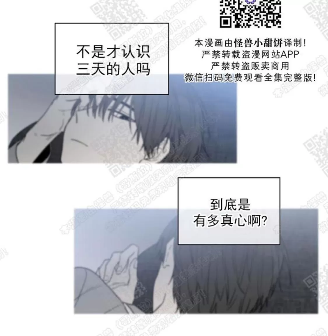 《圈套》漫画最新章节 第7话 免费下拉式在线观看章节第【25】张图片