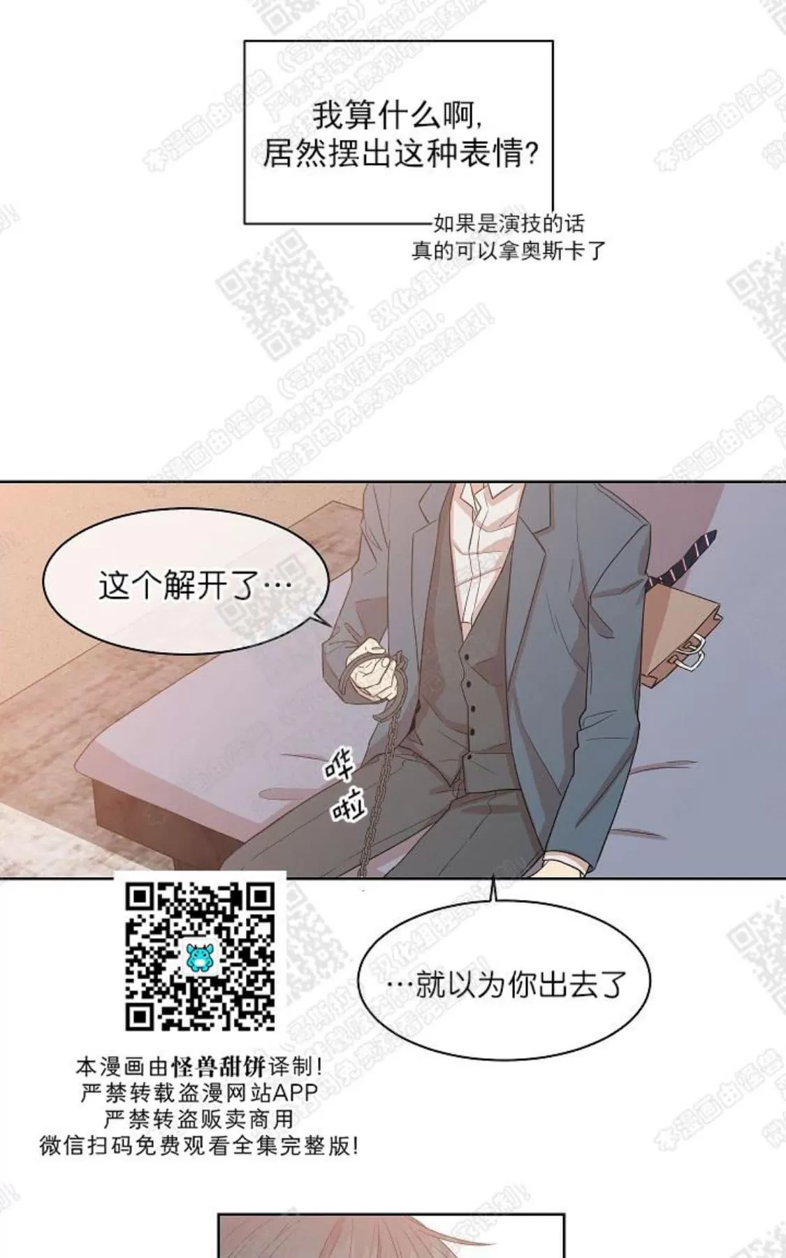 《圈套》漫画最新章节 第7话 免费下拉式在线观看章节第【26】张图片