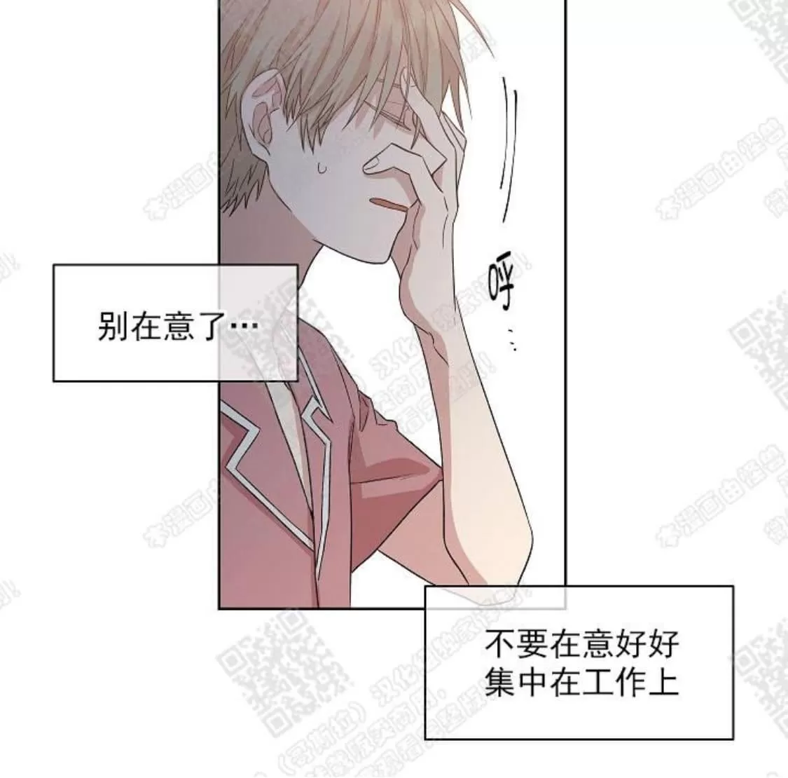 《圈套》漫画最新章节 第7话 免费下拉式在线观看章节第【27】张图片