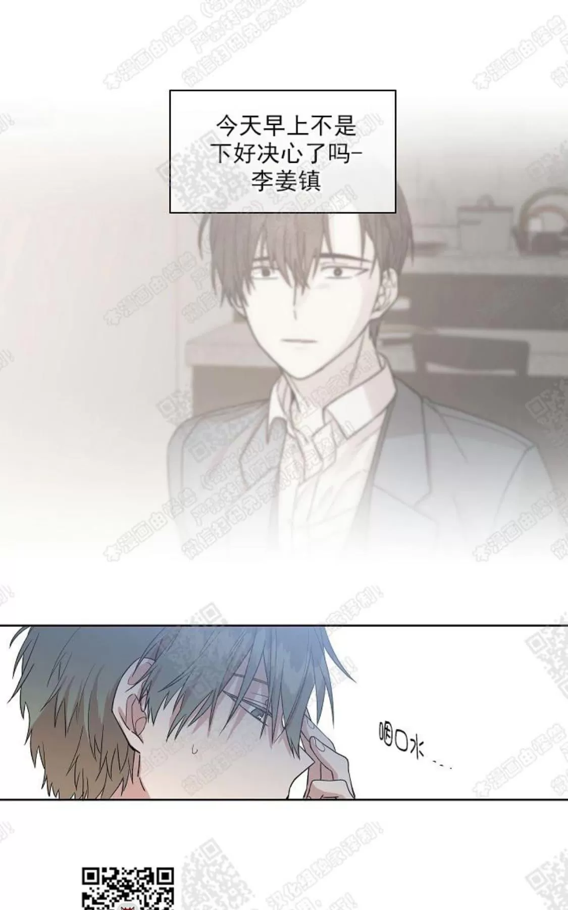 《圈套》漫画最新章节 第7话 免费下拉式在线观看章节第【28】张图片