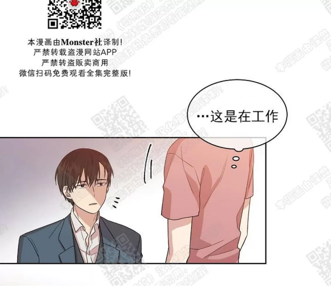 《圈套》漫画最新章节 第7话 免费下拉式在线观看章节第【29】张图片