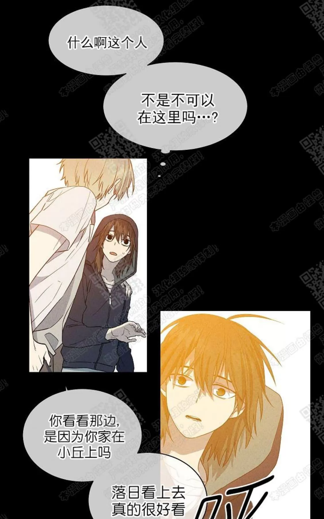 《圈套》漫画最新章节 第7话 免费下拉式在线观看章节第【3】张图片