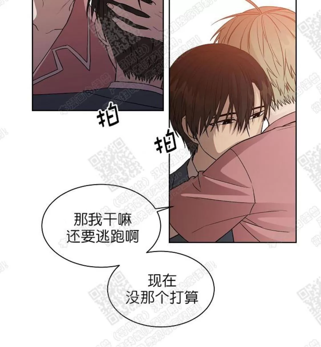 《圈套》漫画最新章节 第7话 免费下拉式在线观看章节第【32】张图片