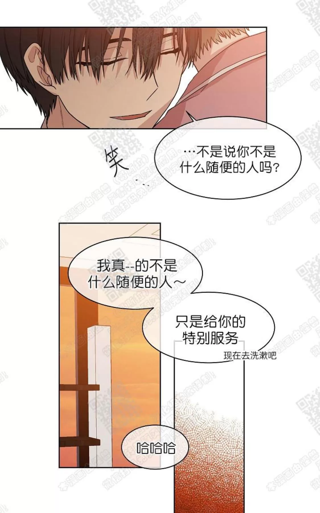 《圈套》漫画最新章节 第7话 免费下拉式在线观看章节第【33】张图片