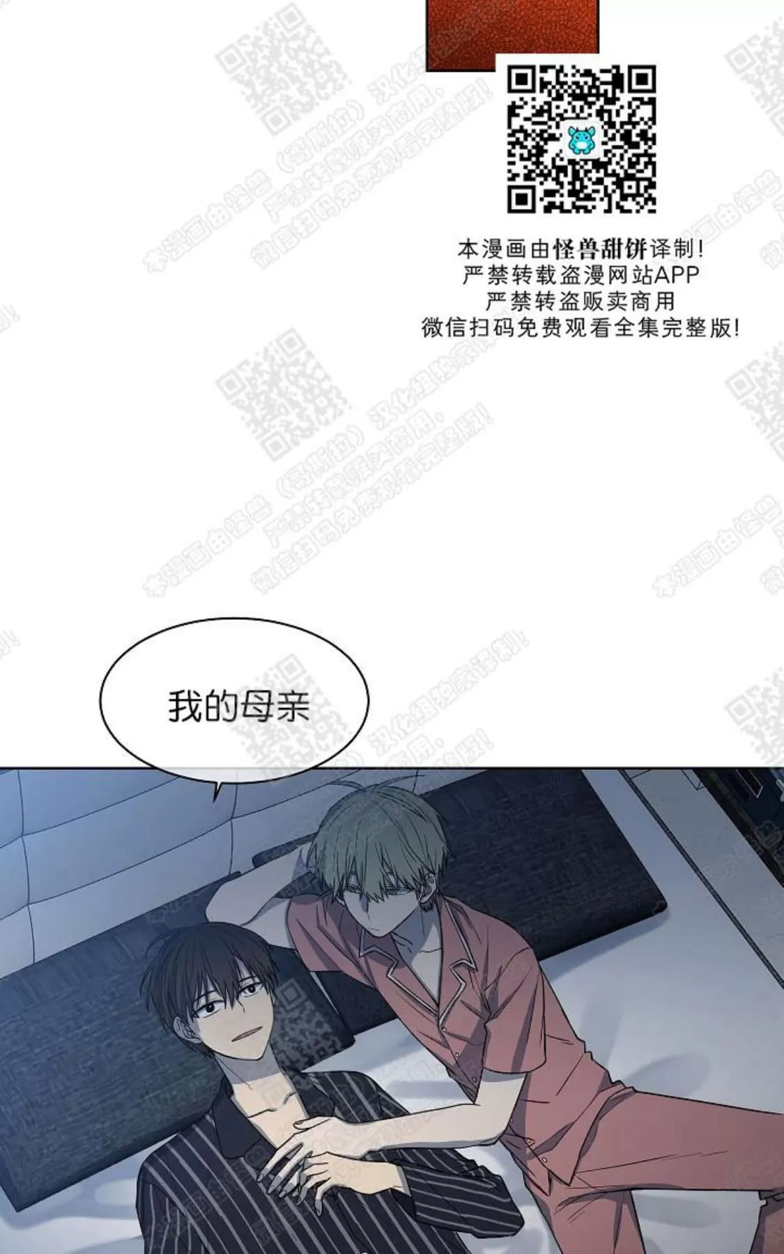 《圈套》漫画最新章节 第7话 免费下拉式在线观看章节第【34】张图片