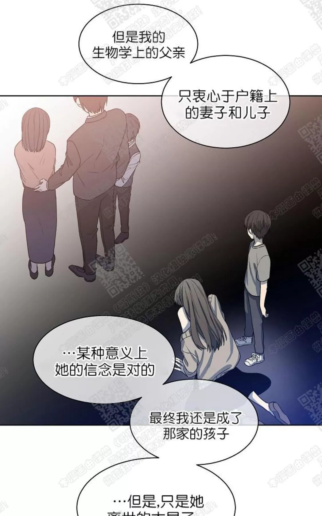 《圈套》漫画最新章节 第7话 免费下拉式在线观看章节第【37】张图片