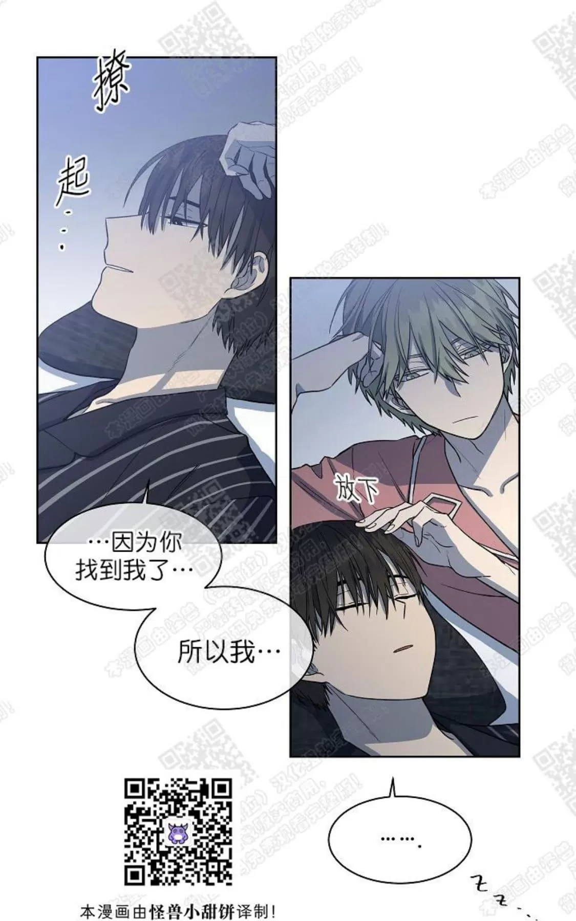 《圈套》漫画最新章节 第7话 免费下拉式在线观看章节第【39】张图片