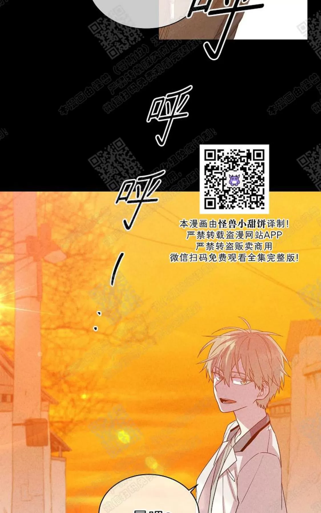 《圈套》漫画最新章节 第7话 免费下拉式在线观看章节第【4】张图片