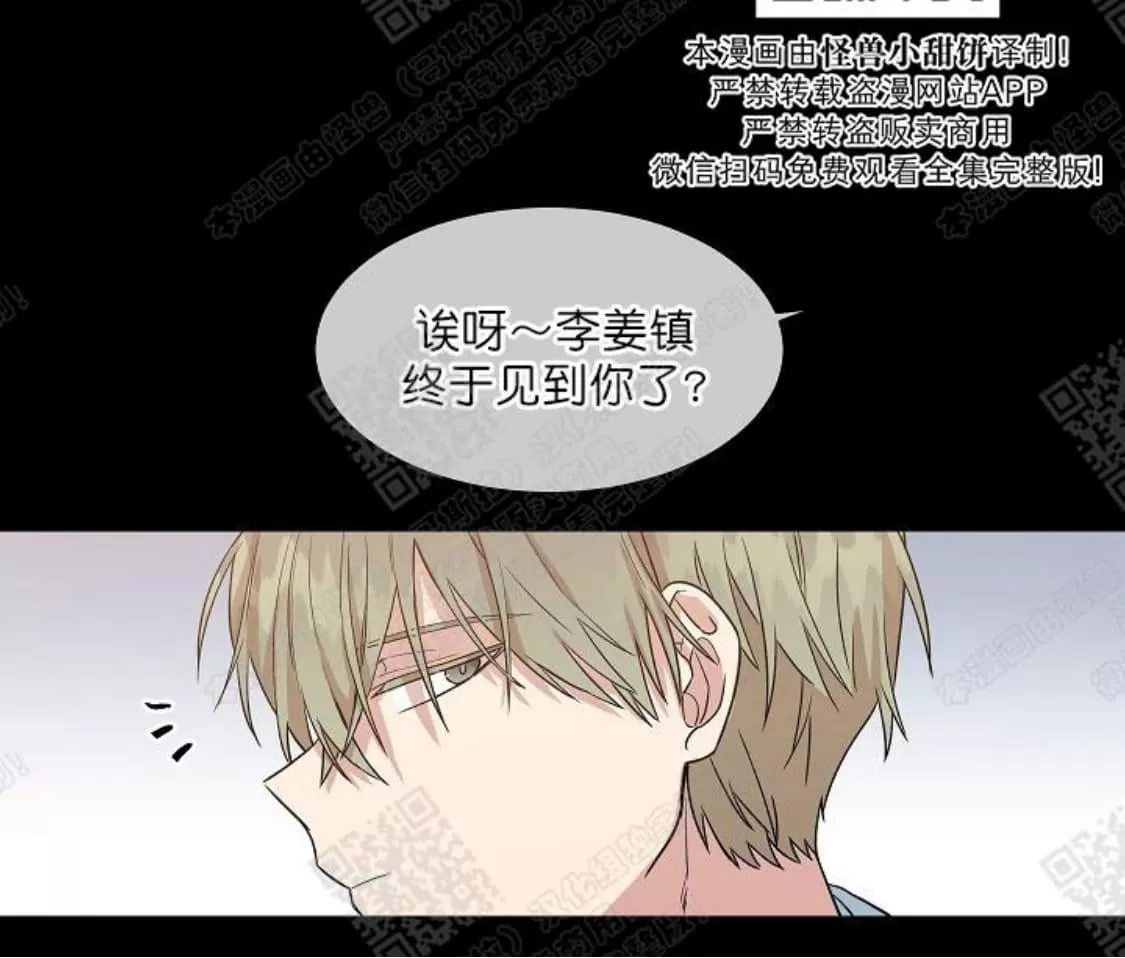 《圈套》漫画最新章节 第7话 免费下拉式在线观看章节第【46】张图片