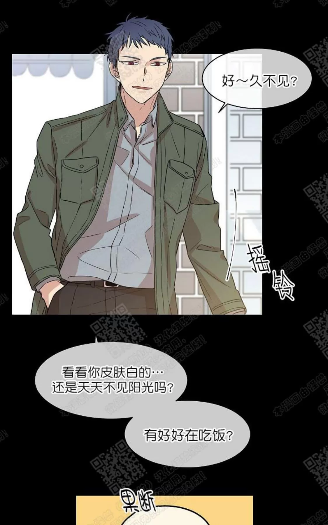 《圈套》漫画最新章节 第7话 免费下拉式在线观看章节第【47】张图片