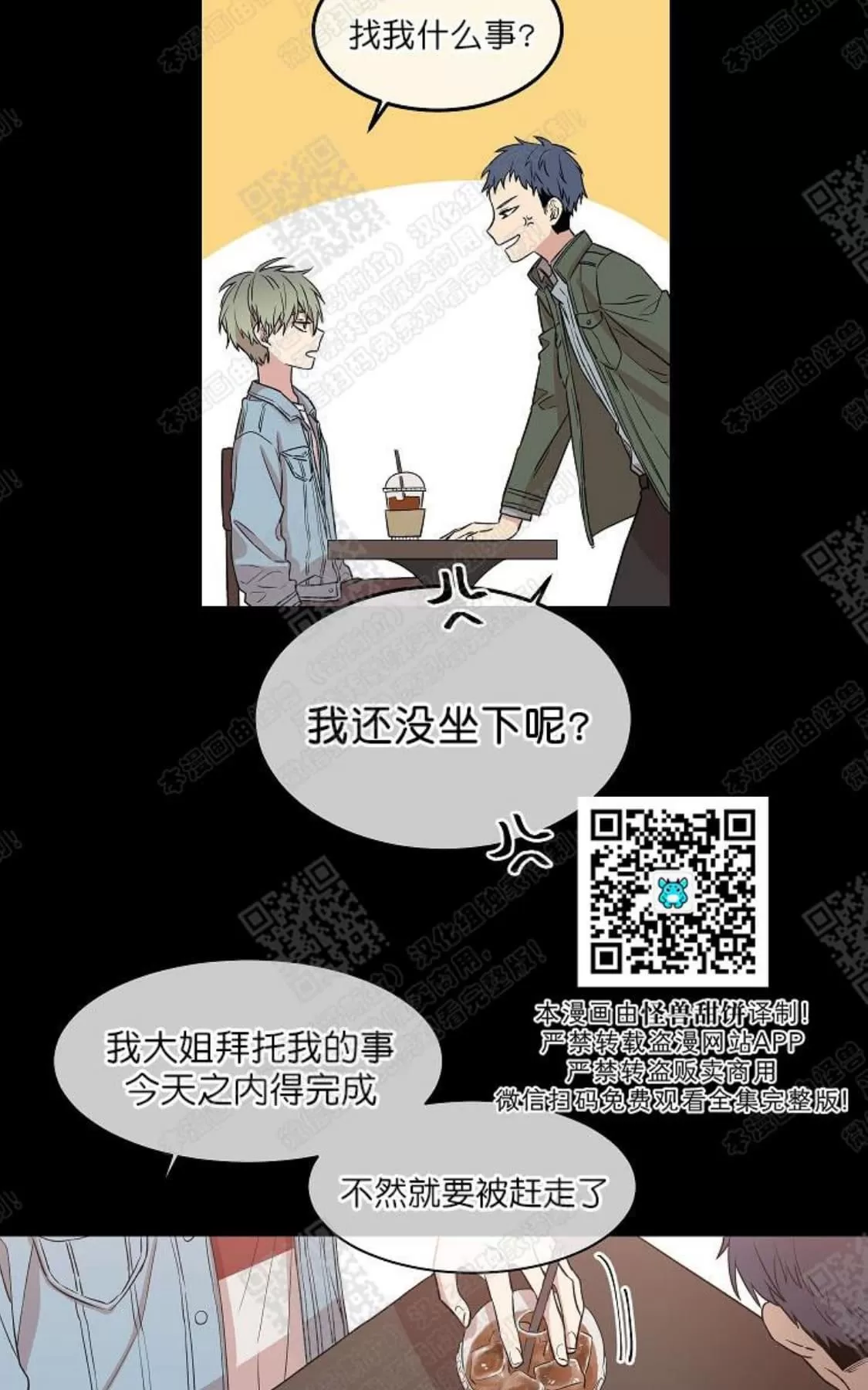 《圈套》漫画最新章节 第7话 免费下拉式在线观看章节第【48】张图片